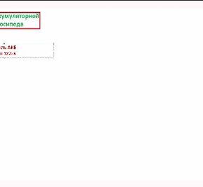 Сборка аккумулятора