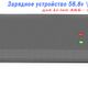 Зарядное устройство для Li-ion АКБ 52V output 58,8V 5A 